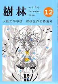 樹林１２月号